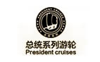 總統系列游船